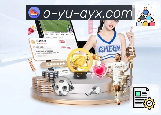 <strong>爱游戏</strong>直播技术与链路优化